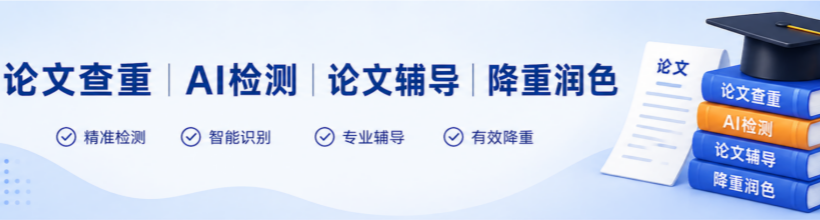 论文辅导